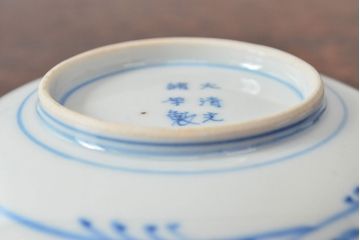大清光緒年製　色絵染付　四寸皿3枚(伊万里、中国?)(R-052193)