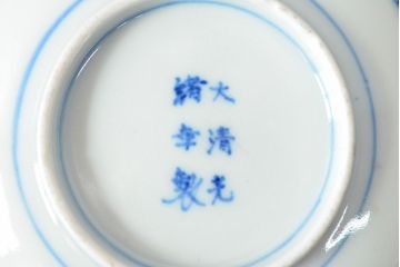 大清光緒年製　色絵染付　四寸皿5枚(伊万里、中国?)(R-052197)