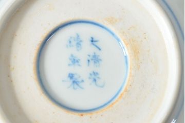 大清光緒年製　色絵染付　深鉢3客(伊万里、中国?)(R-052198)