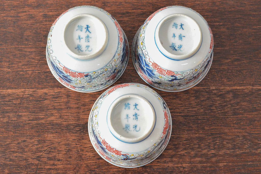 大清光緒年製　色絵染付　蕎麦猪口3客(向付、伊万里、中国?)(R-052205)