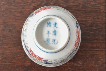 大清光緒年製　色絵染付　蕎麦猪口3客(向付、伊万里、中国?)(R-052205)