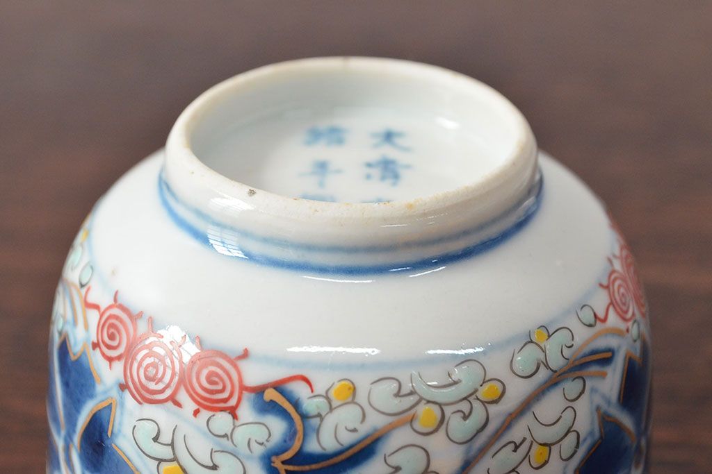 大清光緒年製　色絵染付　蕎麦猪口3客(向付、伊万里、中国?)(R-052205)