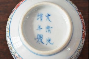 大清光緒年製　色絵染付　蕎麦猪口3客(向付、伊万里、中国?)(R-052206)