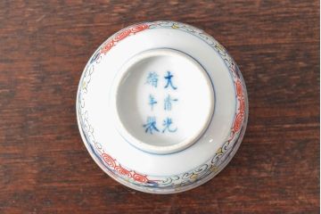 大清光緒年製　色絵染付　蕎麦猪口3客(向付、伊万里、中国?)(R-052207)