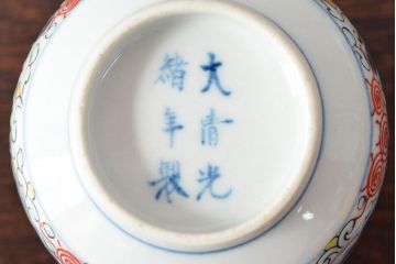 大清光緒年製　色絵染付　蕎麦猪口3客(向付、伊万里、中国?)(R-052207)