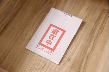 中古　美品　岩谷堂箪笥　桜木家具店作　重厚な雰囲気で格式ただようチェスト(引き出し、衣装箪笥、整理タンス)(R-052209)