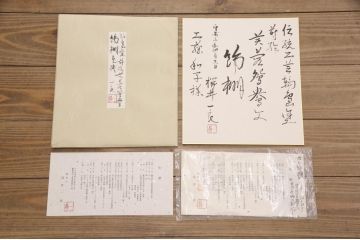 中古美品　輪島塗り　日展作家　桜井一良作　花と鳥の図柄が優雅な総漆塗りの飾り棚(定価約220万円)(茶棚、収納棚、戸棚)(R-052213)