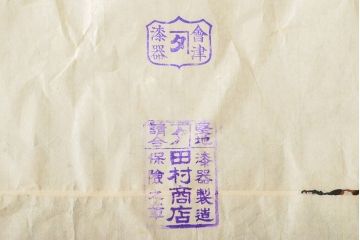 明治〜大正　会津漆器　梅にホトトギスの図　石目螺鈿　木製お盆5枚(会津塗)(R-052220)