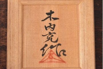 木内克作　ブロンズ　裸婦像　高さ19cm(共箱付)(R-052224)