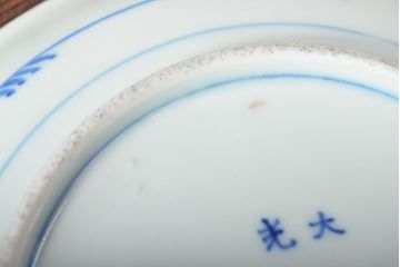 大清光緒年製　色絵染付　六寸皿3枚セット(伊万里、中国?)(R-052233)