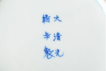 大清光緒年製　色絵染付　六寸皿3枚セット(伊万里、中国?)(R-052237)