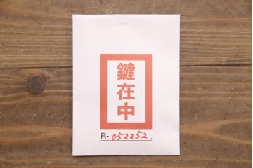 中古　美品　繊細な花々の飾り金具が美しい加茂総桐箪笥(定価約140万円)(胴丸、総桐たんす、桐タンス、着物箪笥、衣装タンス)(R-052252)