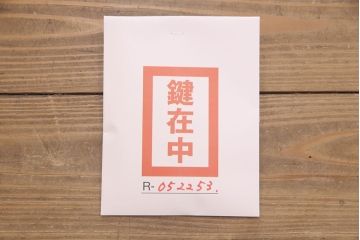 中古　美品　かくし付き　衣装盆付き　可愛らしい花の金具が魅力の可愛らしい花の金具の加茂総桐箪笥(胴厚・四方丸)(定価約120万円)(総桐たんす、桐タンス、着物箪笥、衣装タンス)(R-052253)