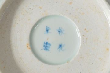 江戸後期　古伊万里　成化年製　微塵唐草文染付　なます皿3枚セット(和食器)(R-052256)