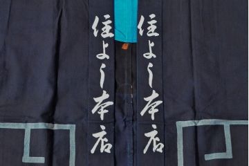 大正〜昭和初期　藍染木綿半纏2枚セット(古布、住よし本店、老田硝子店)(R-052314)
