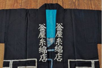大正〜昭和初期　藍染木綿半纏2枚セット(古布、釡屋糸綿店)(R-052315)
