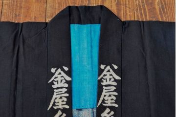 大正〜昭和初期　藍染木綿半纏2枚セット(古布、釡屋糸綿店)(R-052315)