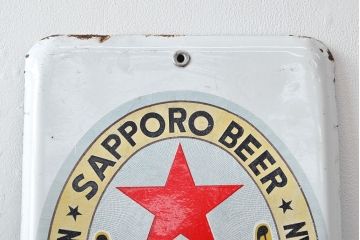 昭和レトロ　サッポロビール　ホーロー看板(琺瑯、ディスプレイ)(R-052320)