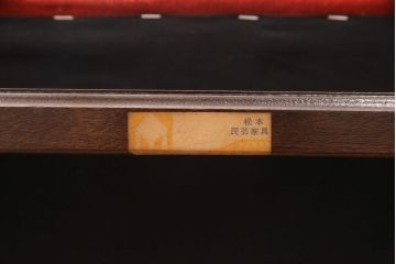 中古　松本民芸家具　赤色の生地がレトロで印象的な1人掛けソファ(チェア、一人掛けソファ)(R-052325)