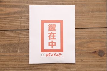 中古　国産　手造り　衣類収納がたっぷりとできる加茂総桐箪笥(胴丸、総桐たんす、洋服タンス、ワードローブ、桐タンス)(R-052328)