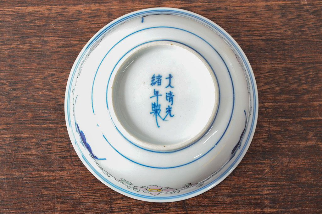 大清光緒年製 色絵染付 深鉢3点(深皿、伊万里、中国?)(R-052339)