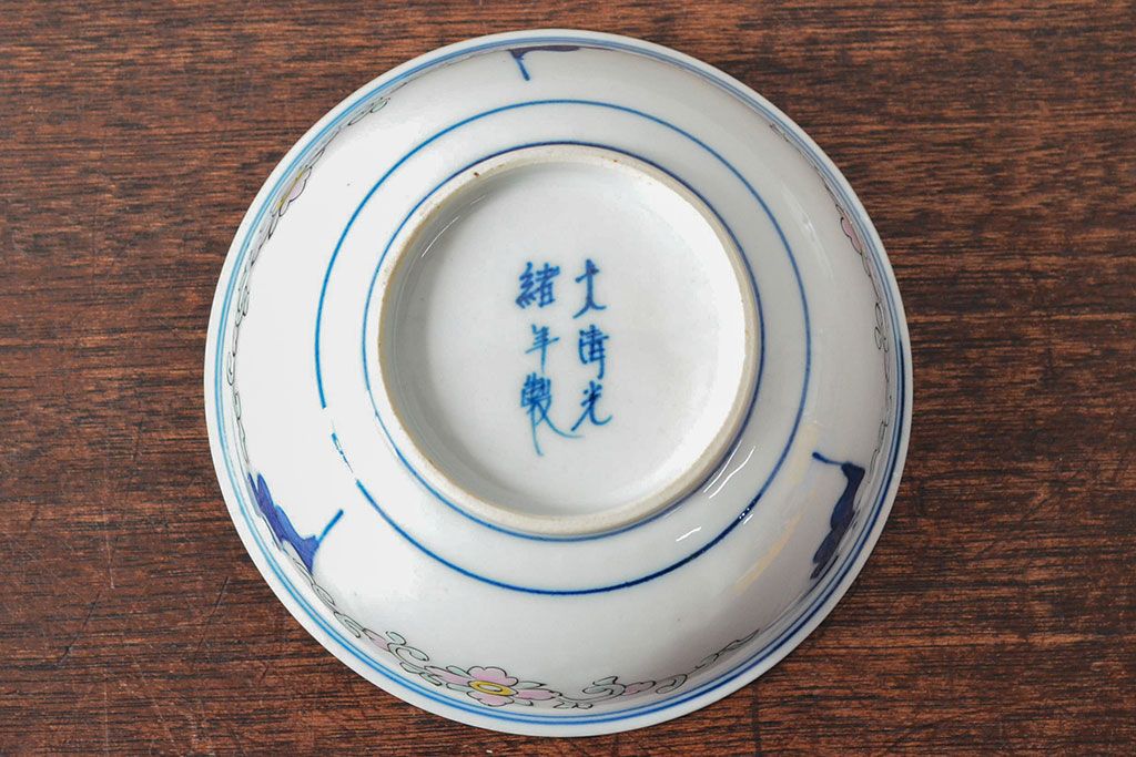 大清光緒年製 色絵染付 深鉢3点(深皿、伊万里、中国?)(R-052341)