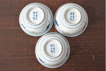 大清光緒年製　色絵染付　深鉢3点(深皿、伊万里、中国?)(R-052342)