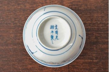 大清光緒年製　色絵染付　深鉢3点(深皿、伊万里、中国?)(R-052343)