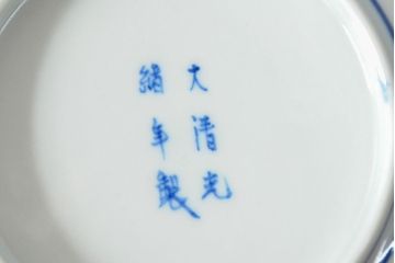 大清光緒年製　色絵染付　楕円変形皿3枚(伊万里、中国?)(R-052348)
