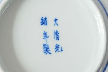 大清光緒年製　色絵染付　楕円変形皿3枚(伊万里、中国?)(R-052351)