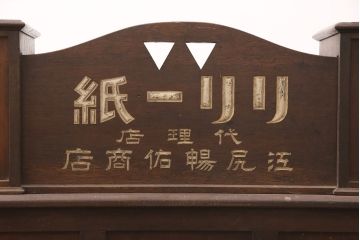 和製アンティーク　細々したものもすっきりまとめられる、収納付き帳場机(簿記机、在宅用ライティングビューロー、両袖机、在宅ワーク、在宅用文机、在宅用デスク)(R-052353)