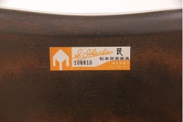 中古　美品　松本民芸家具　美しいシルエットが目を引く、#85リーチ型アームチェア(ダイニングチェア、板座チェア、椅子)(R-052355)