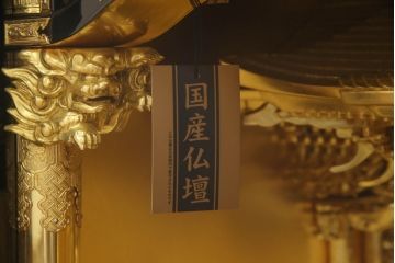 中古　展示品　未使用品　伝統工芸　50代　金仏壇「山水」　細部まで造り込まれた意匠と高級感漂う芸術品のような佇まいが魅力の長岡仏壇(定価約130万円)(R-052356)