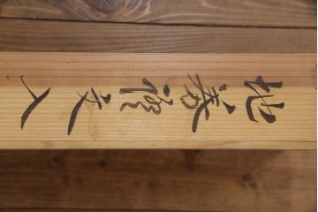 和製アンティーク　立派な金具が目を引く新潟時代箪笥ローボード(テレビ台、タンス、引き出し)(R-052388)