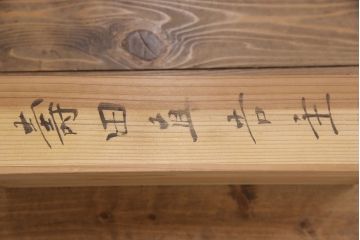 和製アンティーク　立派な金具が目を引く新潟時代箪笥ローボード(テレビ台、タンス、引き出し)(R-052388)