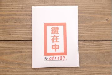 和製アンティーク　美品　前面ケヤキ材　漆塗りの綺麗な庄内箪笥(重ねタンス、衣装箪笥、引き出し)(R-052389)