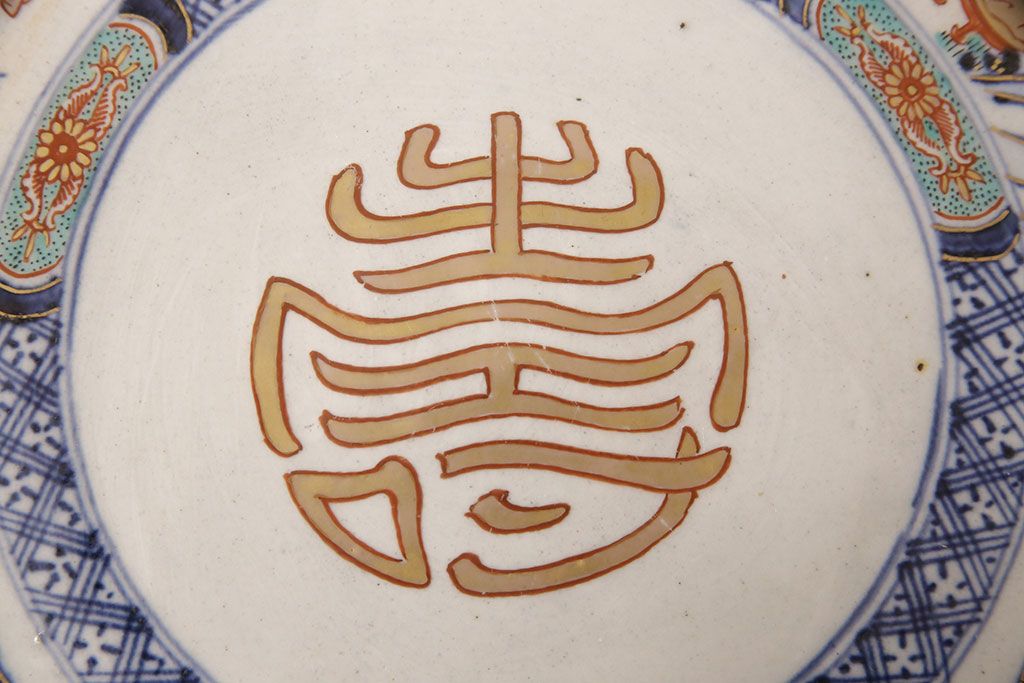 伊万里焼　兎に仙人図　染付　一尺三寸大皿(和食器)(R-052420)