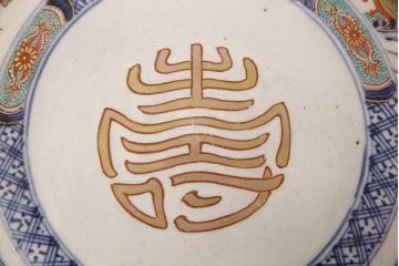 伊万里焼　兎に仙人図　染付　一尺三寸大皿(和食器)(R-052420)