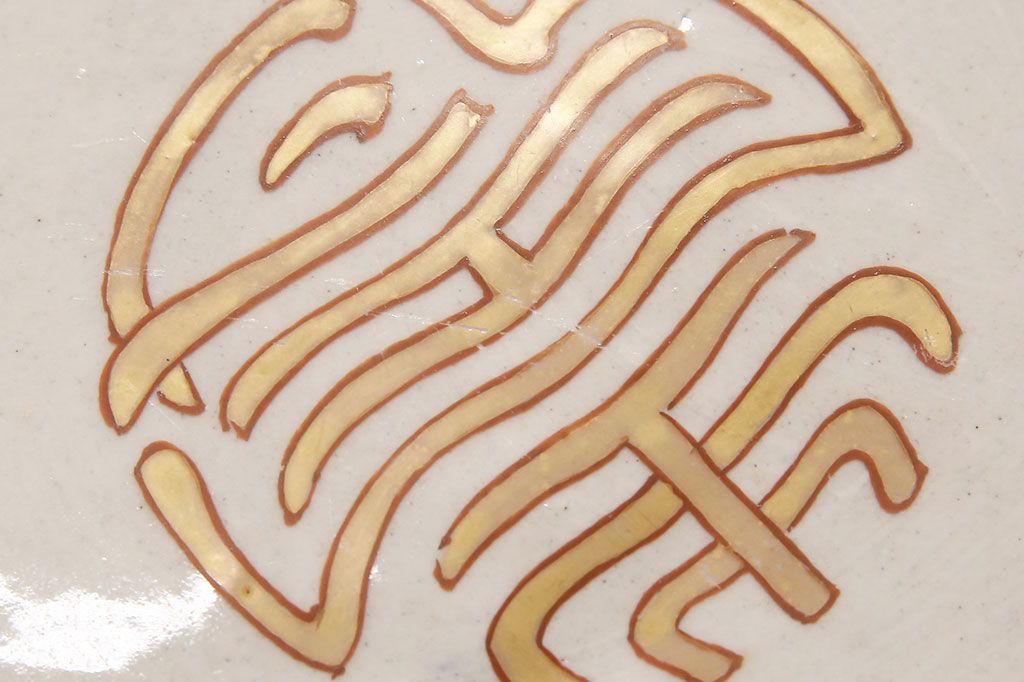 伊万里焼　兎に仙人図　染付　一尺三寸大皿(和食器)(R-052420)