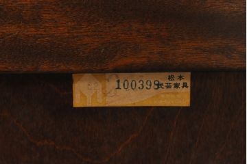 中古　松本民芸家具　シックな大人の空間を演出する羽根付ベンチ(長椅子、二人掛けベンチ、板座)(R-052470)