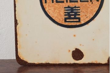 昭和レトロ　メーゼンインキ　両面看板(ブリキ、ホーロー?、ディスプレイ)(R-052496)