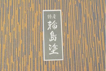 輪島塗　極上本堅地　黒漆　半月卓上膳5客　平野漆器店(木製、漆器)(R-052515)