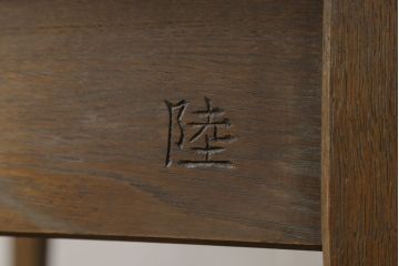 中古　美品　永田良介商店　品のある佇まいが魅力的なデスクと椅子のセット(定価約50万円)(ワークデスク、板座チェア、在宅用、在宅ワーク)(R-052539)
