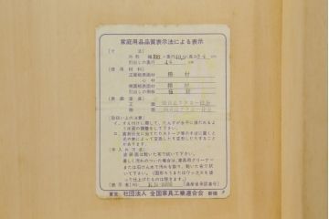中古　美品　横浜ダニエル(daniel)　A-205　クラシカルな佇まいが目を引くサイドボード(定価約70万円)(キャビネット、リビングボード、収納棚)(R-052544)