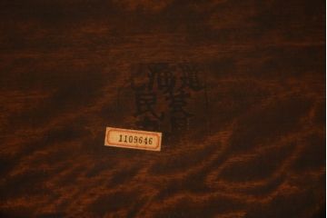 中古　北海道民芸家具　HM620　滑らかな木肌が上品なラダーバックチェア4脚セット(椅子、ダイニングチェア、板座チェア)(R-052554)