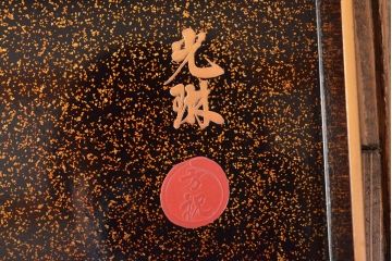 江戸〜明治　光琳蒔絵梨地　文箱・文台(木製、漆器、大名道具)(R-052562)