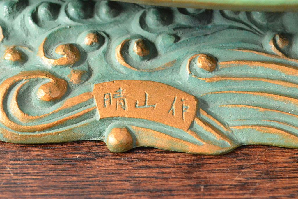 大仏師　長田晴山　一葉観音　ブロンズ像　487/950(R-052571)