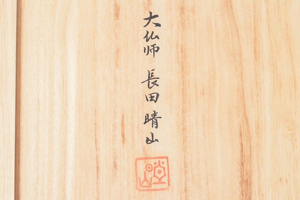 大仏師　長田晴山　一葉観音　ブロンズ像　487/950(R-052571)