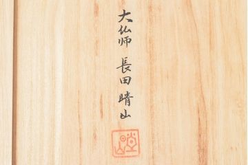 大仏師　長田晴山　一葉観音　ブロンズ像　487/950(R-052571)