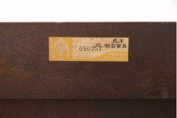 中古　美品　松本民芸家具　シックな佇まいが上質な空間づくりにぴったりなA型和タンスIV(引き出し、チェスト、整理箪笥)(定価約73万円)(R-052594)
